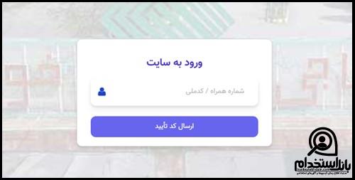 نحوه استخدام کارخانجات نساجی خوی